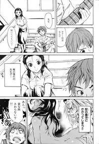 COMIC Shitsurakuten 2011-02