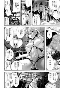 [Bota Mochito] Gakkou de Ikou! ~WILD PARTY AFTER SCHOOL~