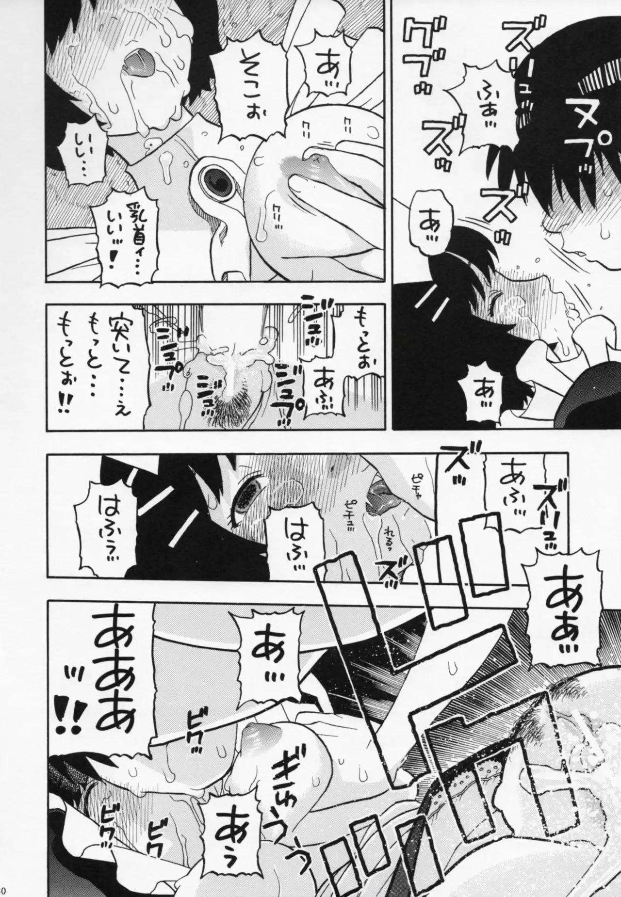 Hanekawa-san Motto Shitemo ii?