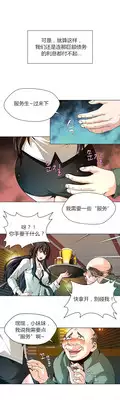 [Fantastic Whale] Twin Slaves Ch.1-4 [Chinese][Zeus 2D汉化组]