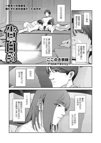 COMIC HOTMiLK Koime Vol. 35 [Digital]