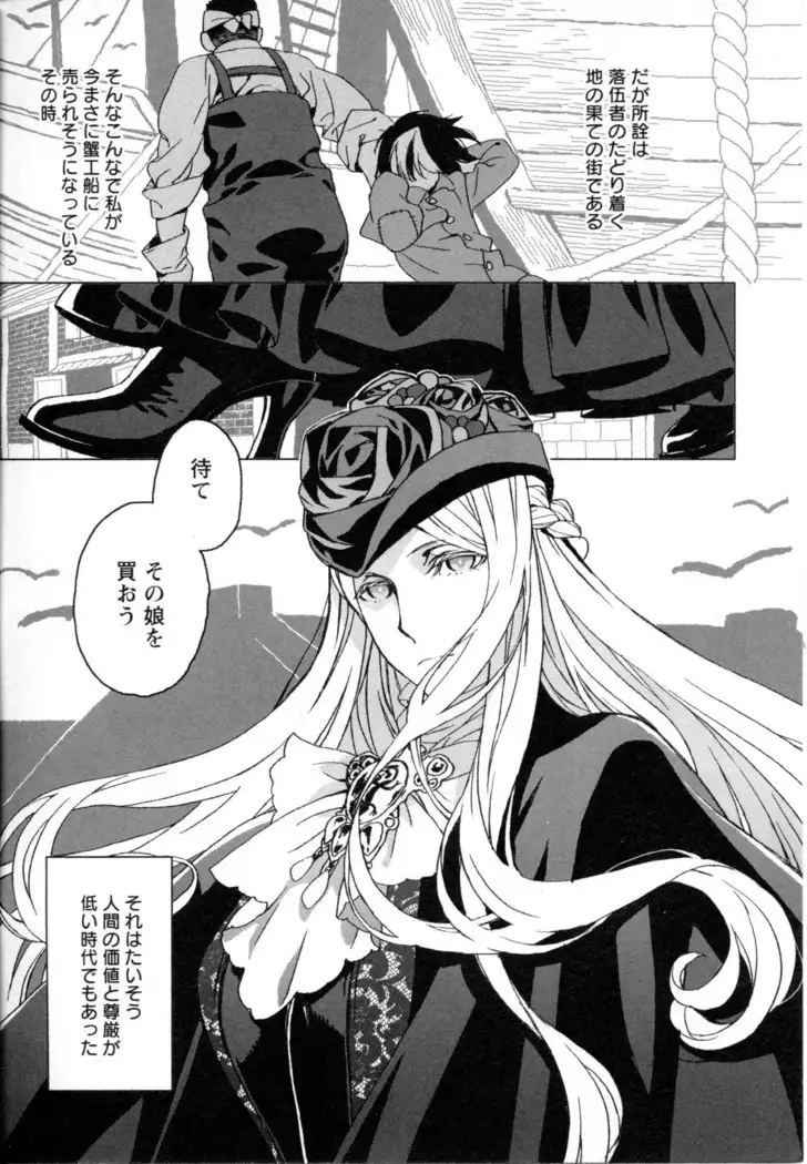 Mebae Vol. 5 - Vivid Girls Love