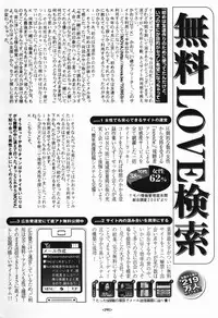 Manga Bangaichi 2007-04