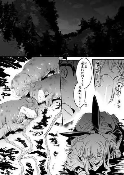 Boukensha-Chan