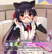 (C89) [Raijinkai (Haruki Genia)] Dagashi Play (Dagashi Kashi) [Chinese] [CE家族社]