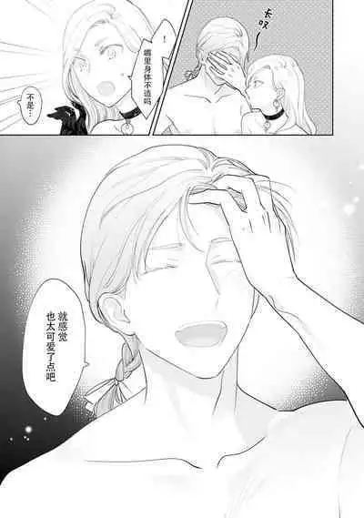 Konyaku Haki sareta Akuyaku Reijou, Ikemen Shisanka ni Kyuukon saremashita. | 被解除婚约的恶役千金，被帅哥资产家求婚了。 1