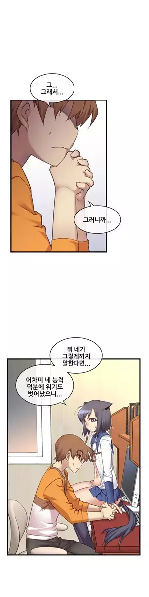 Master in My Dreams Ch.90-130