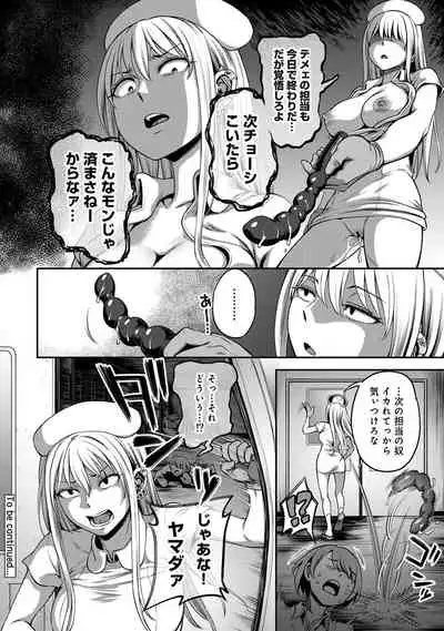 COMIC Ananga Ranga Vol. 82