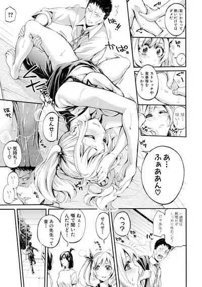 [Brother Pierrot] Bukatsu Shoujo Paradise ~Asekkaki no Tenshi-tachi~ [Digital]