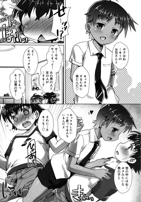 Koushoku Shounen 2017-08 Vol.09