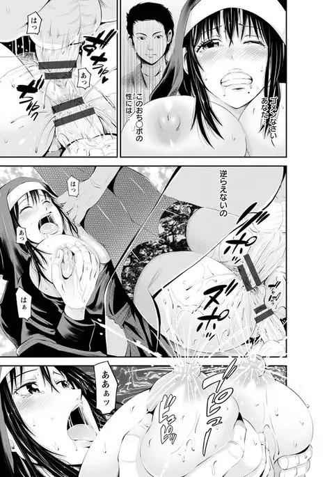 Goshujin-sama no Chichi Dorei