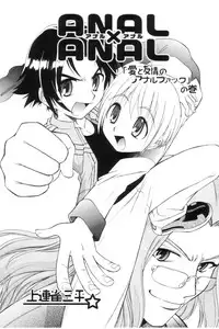 [Anthology] Koushoku Shounen no Susume 7