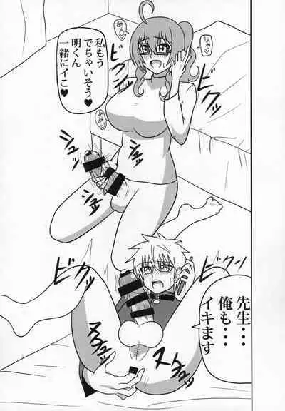 Futanari Kyoushi no Seikatsu Nisshi