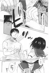 [Okada Kou] Sensei to, Watashi to. Ge | 體育老師與、好色的我。下 [Chinese]