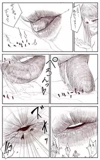 [Uru] Lemon (Japanese)