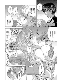 COMIC Magnum Vol. 70 [Digital]