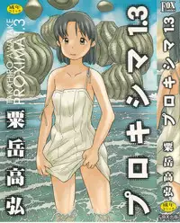 [Awatake Takahiro] Proxima 1.3