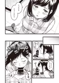 COMIC Shitsurakuten 2019-10