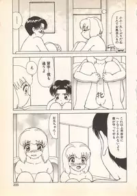 [Anthology] Kindan Kanin Vol.7 (2001-09-25)