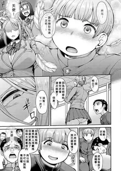 [Unou] Muneaki Shonen no Karen Naru Nayami (Muicha Imashita!) (Chinese) [Banana手動漢化] [Digital]