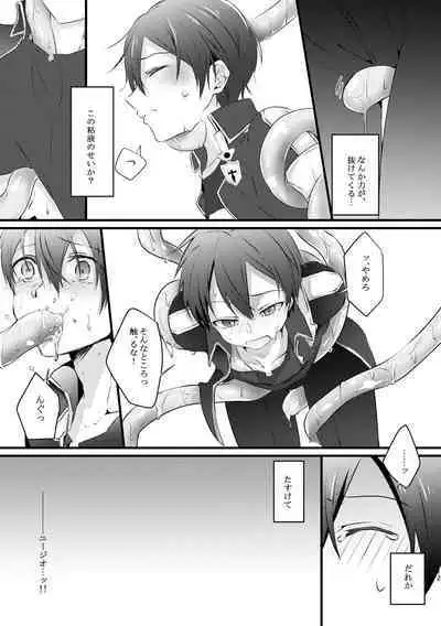 Shokushu-chan wa Yujikiri ga Urayamashii!