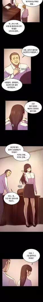 Stockholm Syndrome Ch.1-18