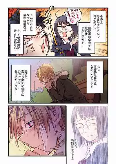 Even if you call it love 01-23