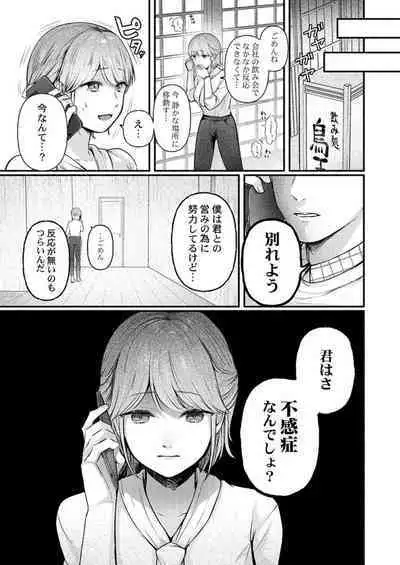 Fukanshou ga Konnani Iku Wakenai daro 1