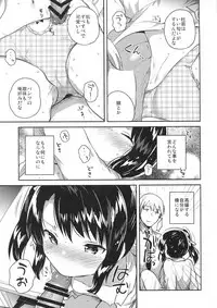 (COMIC1☆13) [squeezecandyheaven (Ichihaya)] Sensei wa Lolicon de Saitei Hentai no Gomikuzu [Kou]
