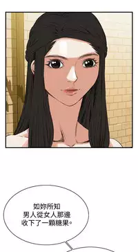 Take a Peek 偷窥 Ch.39~53 [Chinese]中文