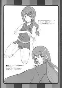 (C82) [OVACAS (Hirokawa Kouichirou)] Osaki mo Mae mo Marii-san. (Joshiraku)