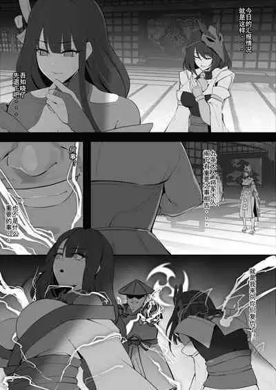 人偶复仇·稻妻沦陷 前中后番外全收录