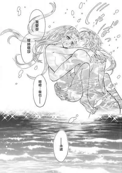 [DUO BRAND. Yuhara teiru] Purinsesu ringu haritsuke-tō no ōse | 公主·戒指 磔刑塔的幽會 Ch. 1-4 end [Chinese] [莉赛特汉化组]