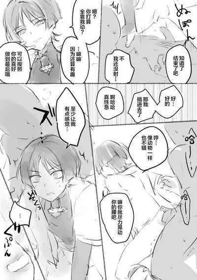 [Ogakuzu] MobSca (Hourousha-kun) Manga (Genshin Impact) [Chinese]