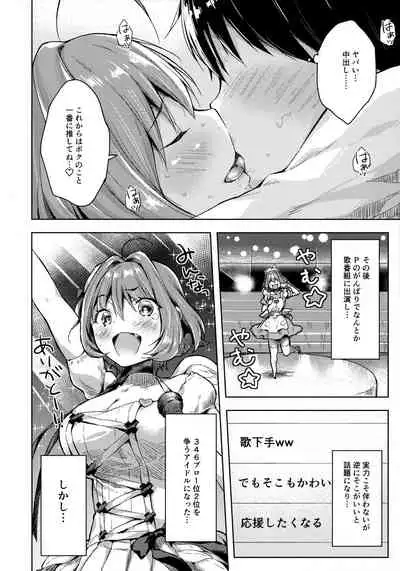 Riamu-chan Onedari Sex