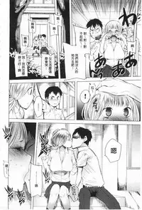 [Kawasaki Tadataka] Tsuite Kimasu! | 全都黏上來了! [Chinese]