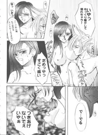 [Anthology] Girl's Parade 2000 3 (Various)