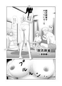[Kimota Osan] Datsui Mahjong ~ Manga Hen ~[Kansaiban]