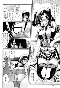 [Yamanashi Kaname] Chikaku Kabin Shoujo