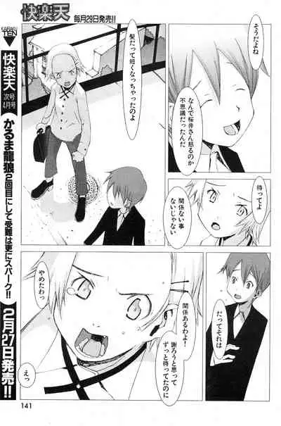 COMIC Kairakuten 3.1999