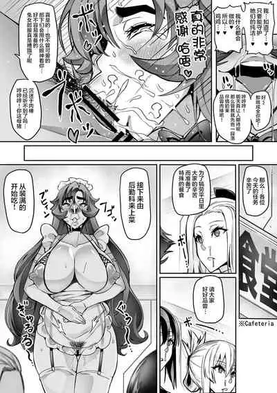 討魔戦姫セシリアIF フレイヤとヴィルダーの変態合宿