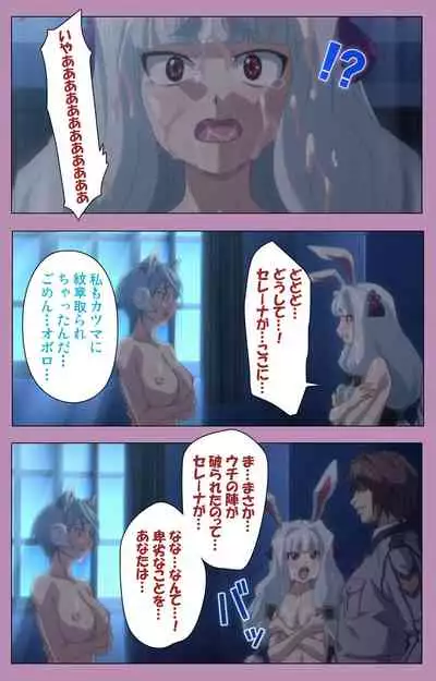 Aku no Onna Kanbu Special complete ban