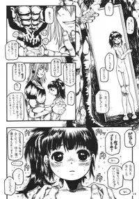 (CR34) [Virgin Virus (Matsumi Jun)] EPISODE LADYMAID ONE. ~BRAIN COPY~