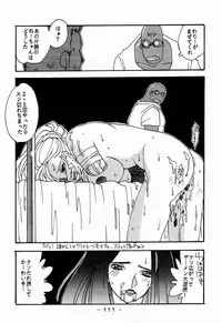 (C48)[Kacchuu Musume] Ninpou Seppuku