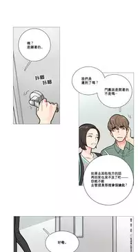 [The Jinshan] Sadistic Beauty Ch.1-21 [Chinese] [17汉化]