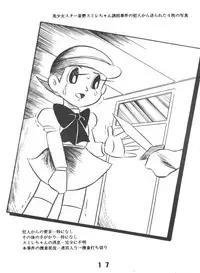 [Sumire Club (Oosaka Hananoko)] Sumire Special 2 (Perman)