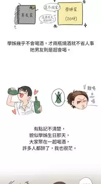 中文韩漫 秘密Story 第一季 Ch.1-15 [Chinese]