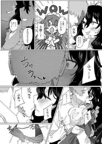 (C101) [Durakuna (Drontabi)] Dame Maid wa Bochama no OnaPet