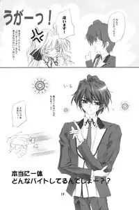 Mashiro iro ni Somete