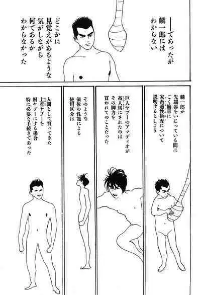 Yapoo the human cattle vol.09